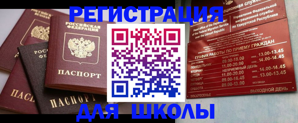 временная прописка в Липецке