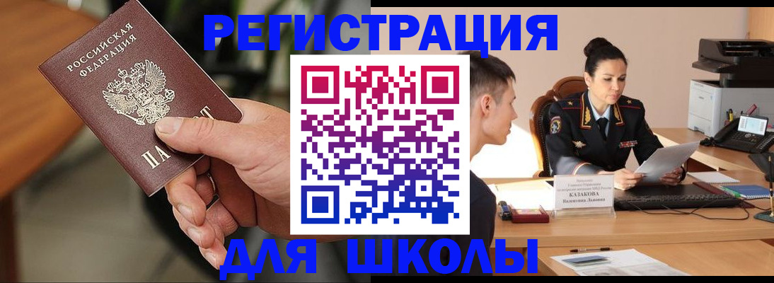 прописка для работы в Липецке
