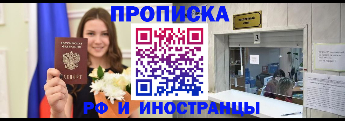 пропишу в квартире в Липецке