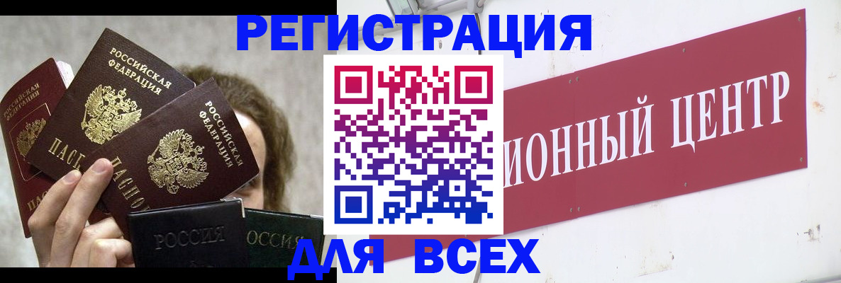 прописка для кредита в Липецке