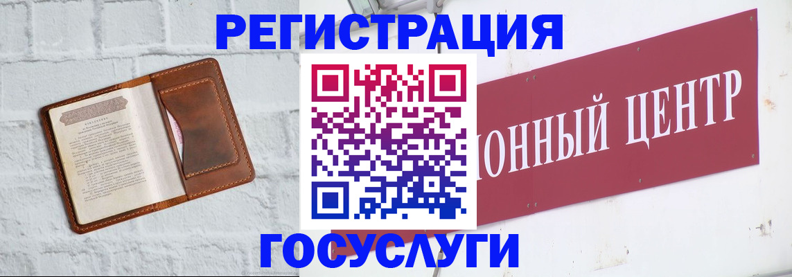 временная регистрация для школы в Липецке