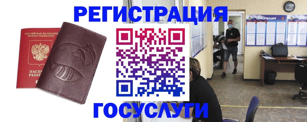 прописка ребенка в Липецке