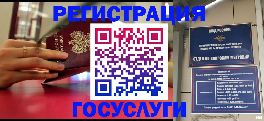 прописка от собственника в Липецке