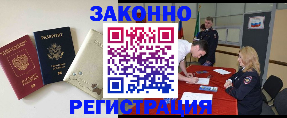 прописка для военкомата в Липецке