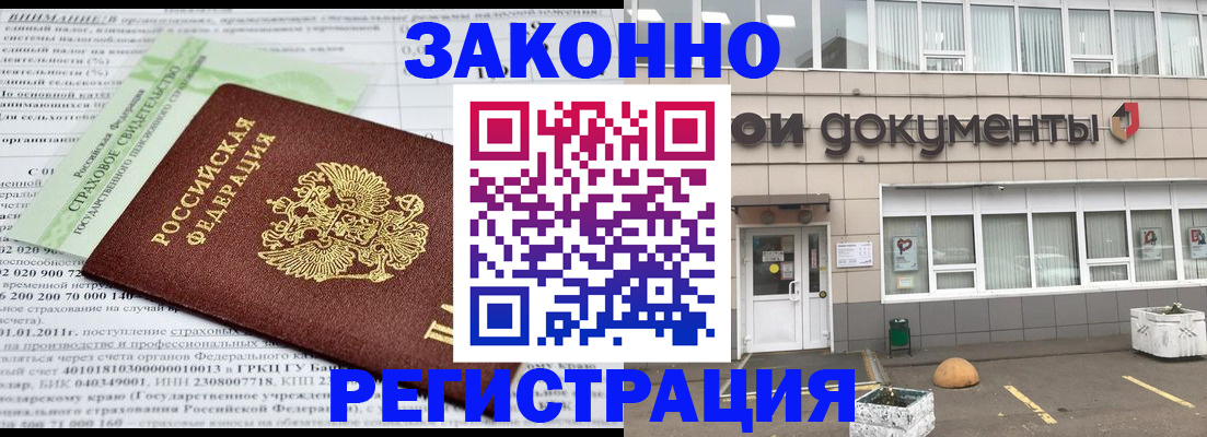 миграционный учет в Липецке
