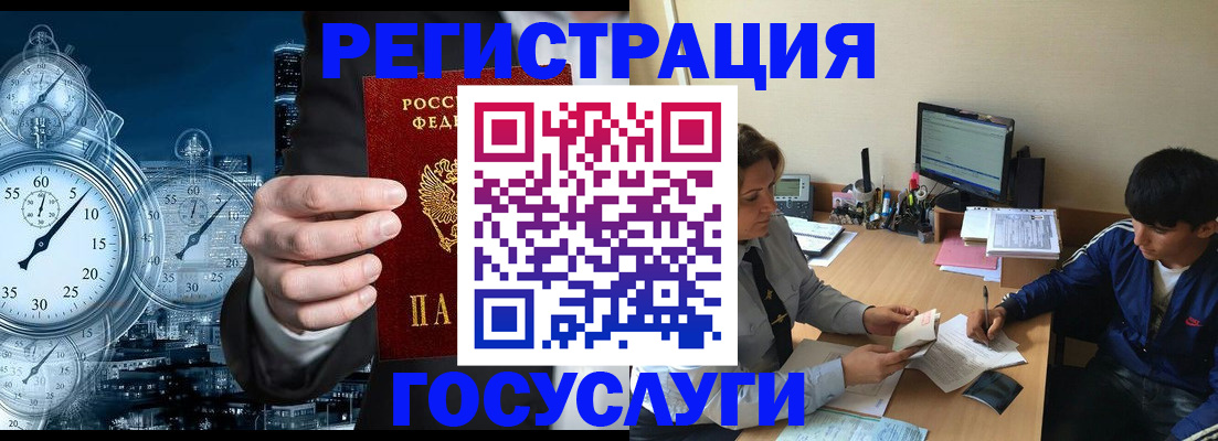 прописка гарантия в Липецке