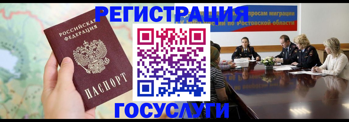 миграционный учет в Липецке