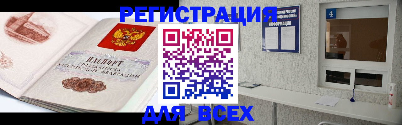 прописка от собственника в Липецке