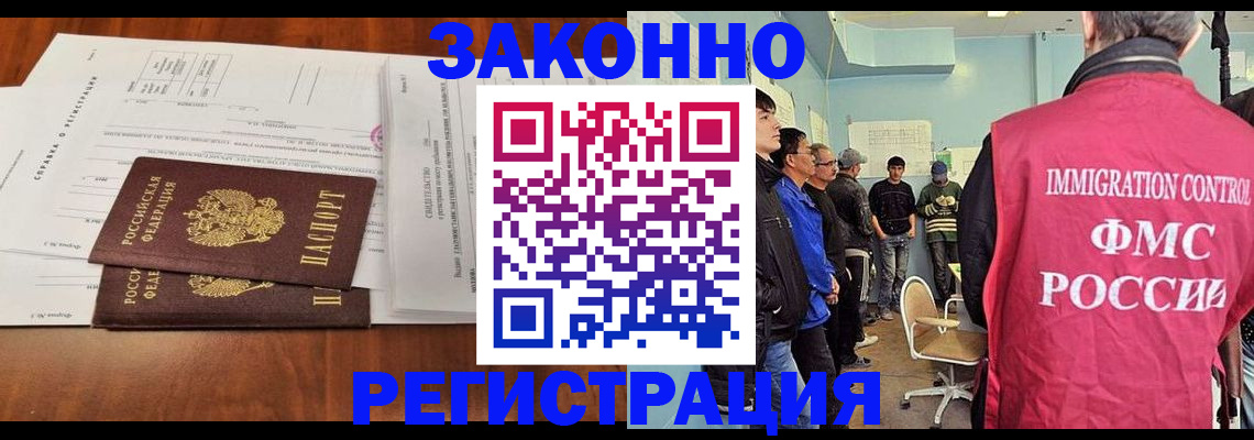 временная регистрация адрес в Липецке