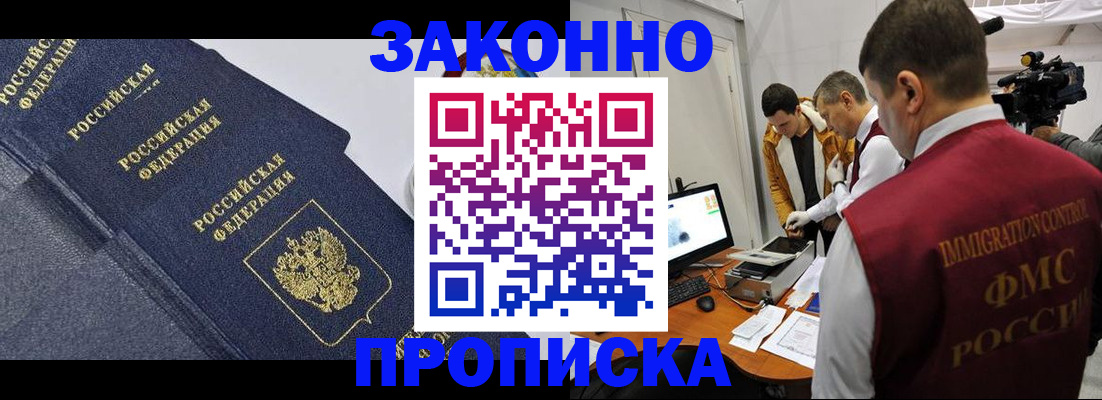 прописка для кредита в Липецке